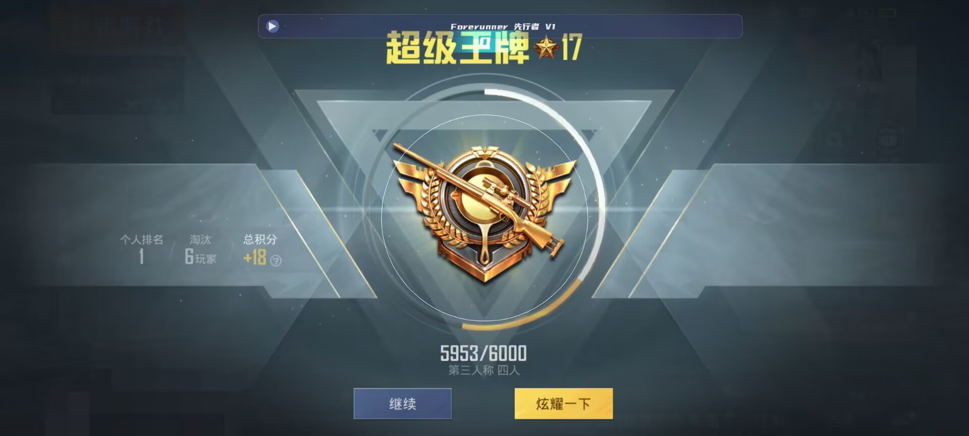 和平精英鸡腿辅助自瞄 - ��ƽ��Ӣ����һᱻ����辅助预览图